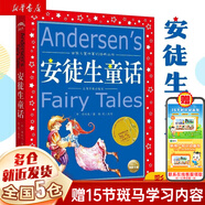 【新华正版】清华附小学校推荐一二年级课外书阅读必读绘本 注音版/拼音版等可选 安徒生童话注音版书