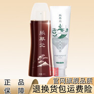 乐草元口腔三宝天然植物精粹牙膏漱口水清晰口气改善牙龈护齿男女通用 深层修护漱口水【深色】+牙膏