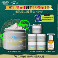 科颜氏（Kiehl's）白泥清洁面膜125ml祛痘控油去角质护肤品 礼盒 圣诞礼物