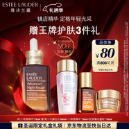 雅诗兰黛小棕瓶精华露75ml修护淡纹抗老护肤套装化妆品礼盒圣诞礼物女生