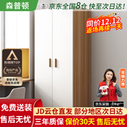 森普顿衣柜卧室平开门组合现代简易家用柜子收纳衣橱(可升级实木生态板) 两门衣柜（80*50*180）