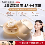 袋鼠妈妈小麦眼霜准孕妇护肤品淡化细纹提拉紧致保湿抗皱升级版眼霜20g