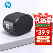 惠普（HP）S01蓝牙音响迷你低音炮家用便携音响立体声高音质音箱户外音乐播放器黑色
