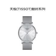 天梭（TISSOT）瑞士手表 魅时系列石英男士腕表T143.410.11.011礼物
