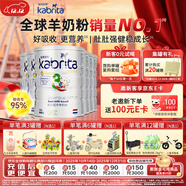 佳贝艾特（Kabrita）新鲜日期 荷兰原装进口港版悦白2段佳贝艾特羊奶粉3段 (1-3岁)A2 【六罐装】金装3段(1-3岁)800gX6【咨询领礼】
