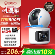 360智能摄像头D2Pro 3K 双摄双500万高清室内监控摄像头家用手机远程监控360度全景夜视老人婴宠看护