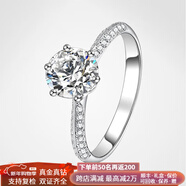 央铂18K金铂钻戒六爪皇冠满钻镶D人工培育钻石戒指女新年结婚礼物七夕 18K金戒+50分钻(D/VVS/3EX/N)