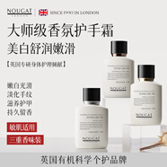 NOUGAT香氛护手霜防止干裂修复保湿滋润淡化细纹留香 多重香味 55g* 3盒