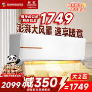 长虹（CHANGHONG）空调大2匹超省电变频家电空调家用客厅冷暖挂机国家补贴以旧换新KFR-51GW/ZDTCW2+R2十年包修