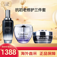 兰蔻小黑瓶精华液面霜套装 护肤品抗初老淡纹眼霜淡化黑眼圈新年礼物 肌底液100ml+百肽面霜50ml+发光眼霜15ml