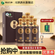 习酒国韵518 53度500ml贵州酱香型白酒国韵系列旗舰品礼盒装 53度 500mL 6瓶 整箱装【原箱发货】