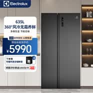 伊莱克斯（Electrolux）【价保618】635L双开门冰箱 超大容量风冷无霜多维恒温节能低噪  ESE6600B-B