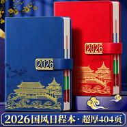金值2026年日程本国风笔记本子 365天效率手册商务工作日历每日计划本记事备忘本新年元旦礼物 星空蓝