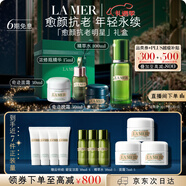 海蓝之谜（LA MER）愈颜抗老套装(精萃水+面霜+晚霜+精华)护肤品化妆品生日圣诞礼物