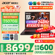 宏碁（acer）宏基掠夺者擎战斧9Neo S暗影骑士擎6/7高性能设计4060/5060显卡学生吃鸡游戏本电竞本笔记本电脑 【擎7】14代i7HX/5070/2.5K/240 进阶版 16G 1T固态