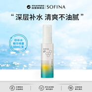 苏菲娜（Sofina）花王 Sofina iP 秒补水精华喷雾 50ml 节日年货情人节礼物