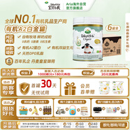 宝贝与我（Arla）白金版 丹麦有机A2 阿拉 婴儿奶粉 2段(6-12月)600g*6罐/箱
