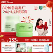 启初青蒿婴幼儿童面霜宝宝舒缓泛红滋润霜40g特护霜35g礼盒装