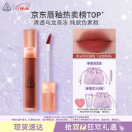 3CE水雾唇露肉桂色LAYDOWN乌龙奶茶唇釉口红唇膏生日礼物圣诞礼物