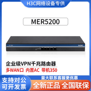 华三（H3C）全千兆企业级多WAN口路由器 MER5200 推荐带机量350 负载均衡/内置防火墙/AC管理
