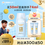 怡思丁（ISDIN）防晒霜隔离50ml SPF50进口面部高倍防晒防汗持久不脱妆生日礼物女