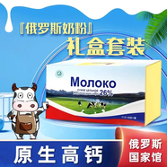 柳宾斯基 【俄罗斯国家馆】俄罗斯奶粉原装进口纯生牛乳中老年无蔗糖袋装 罗斯祖母高钙脱脂奶粉*礼盒 450g*2罐