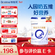 合生元（BIOSTIME）派星婴幼儿进口配方奶粉 贝塔星800g【新旧版本随机发货】