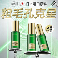 奈皙日本去黑头精华液收缩毛孔粗大修复细致医i用补水保湿男女士祛痘