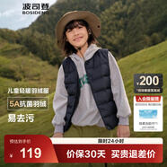 波司登（BOSIDENG）25新款轻薄羽绒服男女儿童5A抗菌90绒百搭休闲内搭短款经典马甲 黑色8056囤货拍大 160 /80 约 150-160cm 45kg