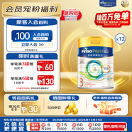 美素佳儿港版皇家奶粉3段1-3岁800g*12罐