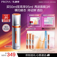 珀莱雅美白精华双抗精华美白特证版补水保湿提亮精华50ml