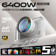 aigo爱国者P618前后双摄自拍学生数码相机生日礼物女生入门校园旅游微单摄像Vlog平替ccd白色32G广角镜