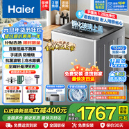 海尔（Haier）【旗舰新品】波轮洗衣机全自动手搓式防缠绕直驱变频懒人家用大容量上翻盖除菌螨一级能效以旧换新 13公斤+手搓式防缠绕+语音播报 波轮