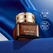 欧佩（ou pei）紧致精华眼霜0g紧致抗皱眼周细纹眼袋舒缓黑圈家直销 欧佩紧致精华眼霜20g