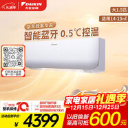 大金（DAIKIN）空调 小鑫系列 大1.5匹 2级能效 变频冷暖 静音省电 智能控制 国家补贴 FTXB236WCLW