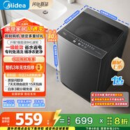 美的（Midea）随心洗 波轮洗衣机全自动 8公斤 小型家用 免清洗 一级能效 MB80V37T 以旧换新 国家补贴 京东自营
