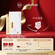 瑞妍【新年礼物】珍萃亮采紧塑礼盒 新年新套组 值得入手