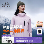 伯希和（Pelliot）【山野经典2.0】冲锋衣三合一秋冬男女户外保暖外套12340106紫L