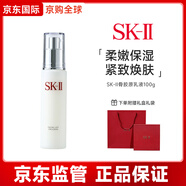 SK-II神仙水精华护肤套装sk2抗皱化妆护肤品礼物七夕节礼物 骨胶原乳液100g