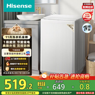 海信（Hisense）波轮洗衣机全自动 8公斤大容量波轮健康家用租房宿舍一级能效WT80N1Q以旧换新家电补贴20%