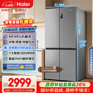 海尔（Haier）「家宴系列」539L十字门冰箱黑金净化抗菌一级变温空间风冷无霜大容量BCD-539WGHTDEDH9U1国家补贴