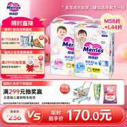 花王妙而舒学步裤拉拉裤M58片+妙而舒学步裤拉拉裤L44片超大吸收