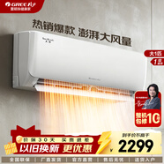 格力（GREE）挂机空调 云佳/天仪1/1.5匹 新能效 家用自清洁 变频冷暖空调 卧室壁挂式格力空调 天仪 一级能效 大1匹
