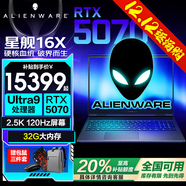 戴尔（DELL）【政府补贴20%】外星人星舰16X16英寸2.5K旗舰电竞游戏本高刷高性能光追独显直连AIPC笔记本电脑 Ultra9-275HX RTX5070240HZ 32G DDR5内存 1T