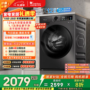 小天鹅（LittleSwan）滚筒洗衣机全自动家用 带烘干洗烘一体 12KG超薄大容量 TD120V098WDT 以旧换新 国家补贴 京东自营