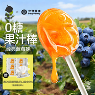 光合星球babycare无糖棒棒糖糖果无添加 蓝莓味儿童宝宝护牙零食78g