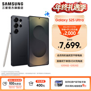 三星（SAMSUNG）Galaxy S25 Ultra 超拟人AI助理 2亿像素主摄 超视觉影像 骁龙8至尊版移动平台 AI手机 【专属色】钛墨黑 12GB+256GB 官方标配