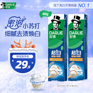 DARLIE好来(原黑人)超白小苏打牙膏40g*2 小巧便携 清新口气 款式随机 
