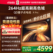 Vidda R Pro 85英寸 海信电视 264Hz高刷高色域 QD量子点 以旧换新家电国家补贴液晶电视机85VR1Q-PRO