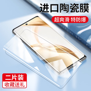 创多星适用荣耀200钢化膜30060手机9040陶瓷705065华为7100+400防窥8060 A超清[进口3D热弯陶瓷膜]全胶秒解锁买一送一 荣耀70